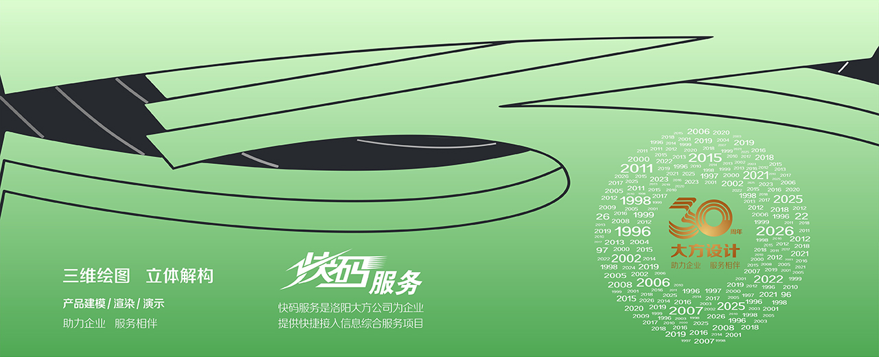 洛陽(yáng)大方圖文